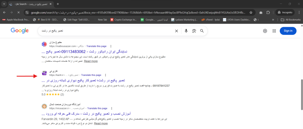 تبلیغات در رشت در وب سایت کاری تی